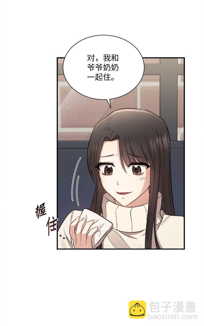 02 互有好感