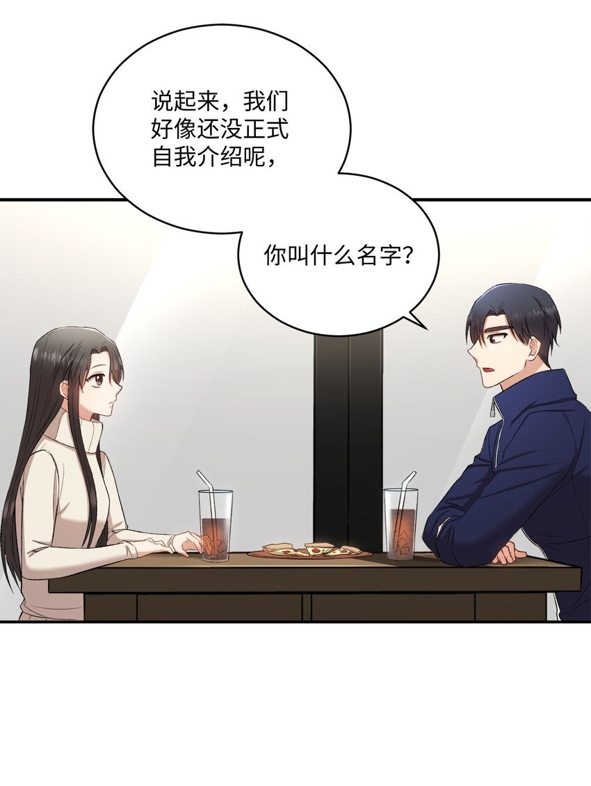 02 互有好感