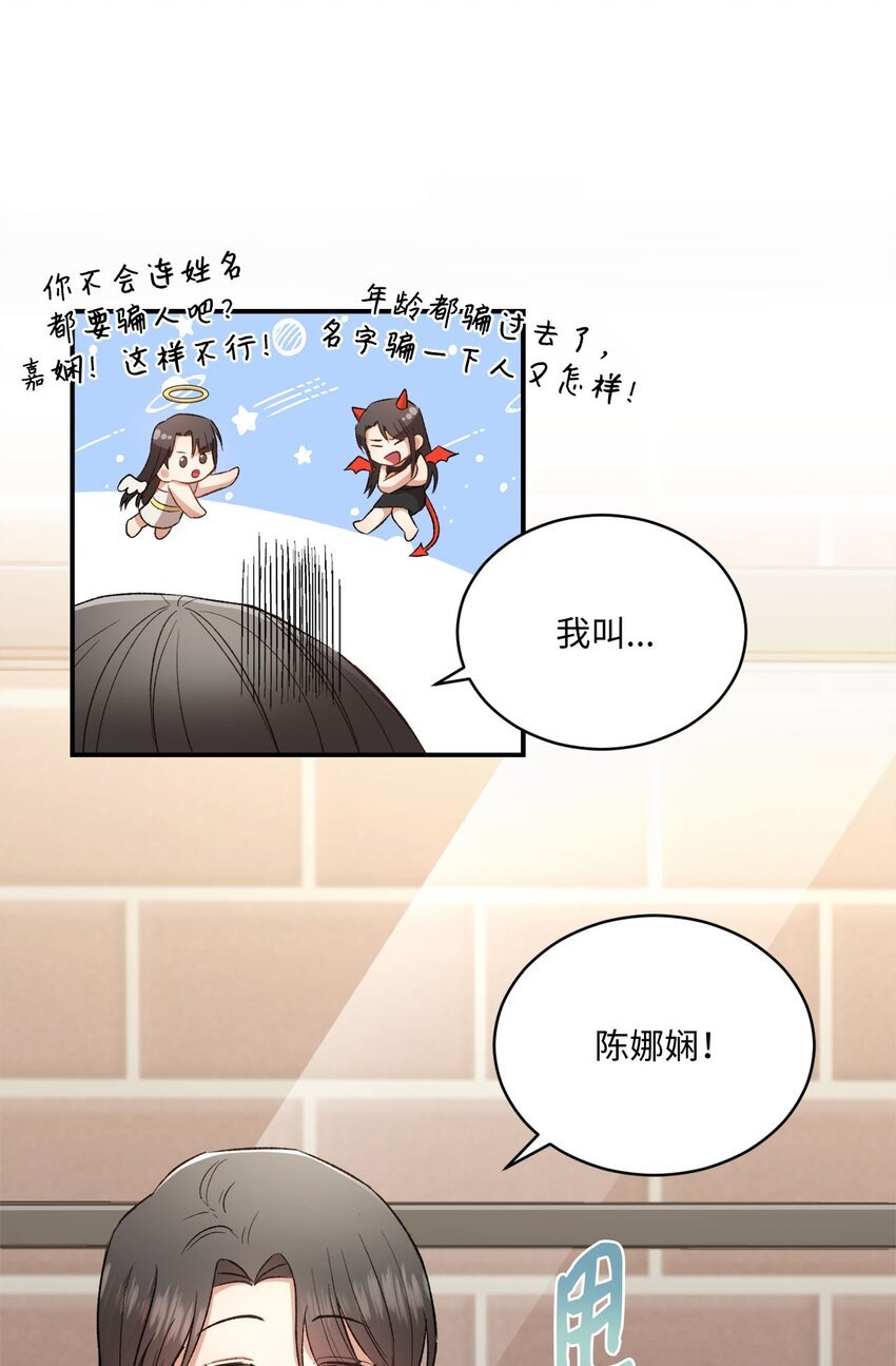 02 互有好感