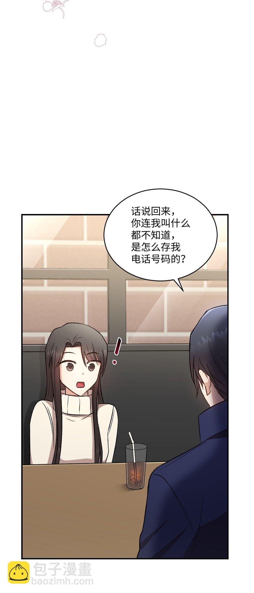 02 互有好感