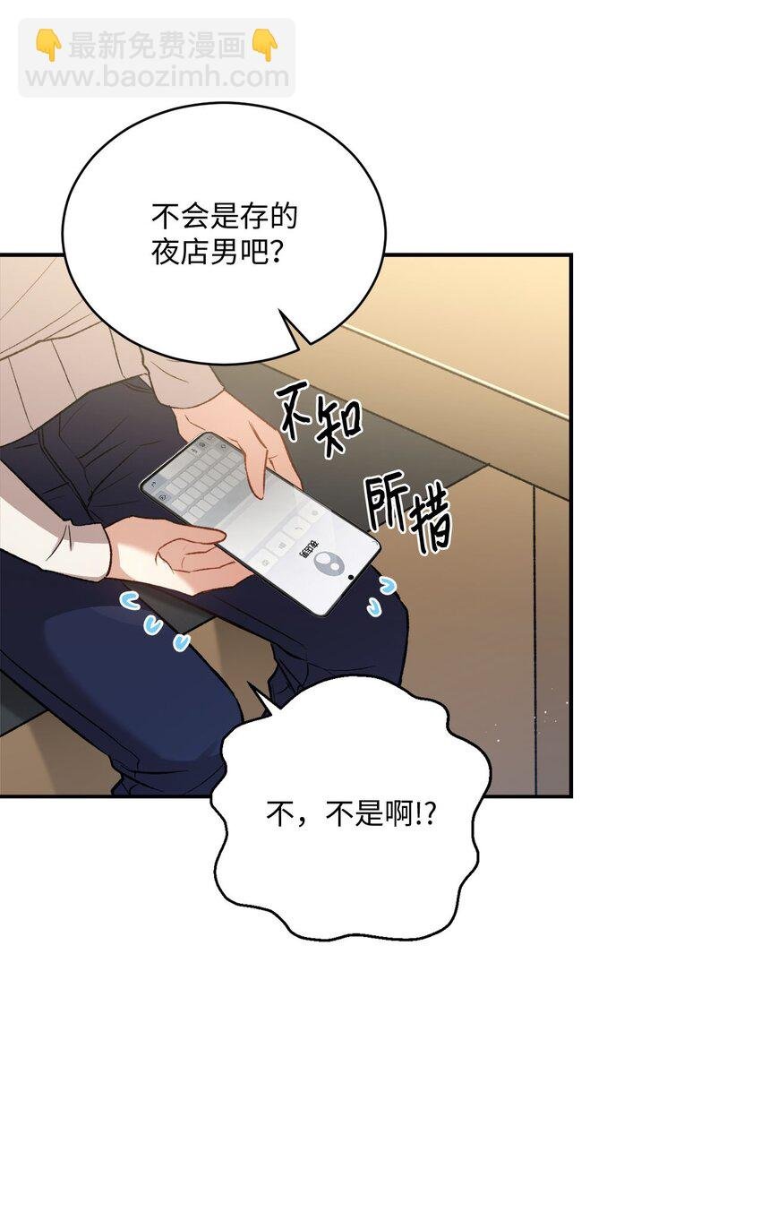 02 互有好感