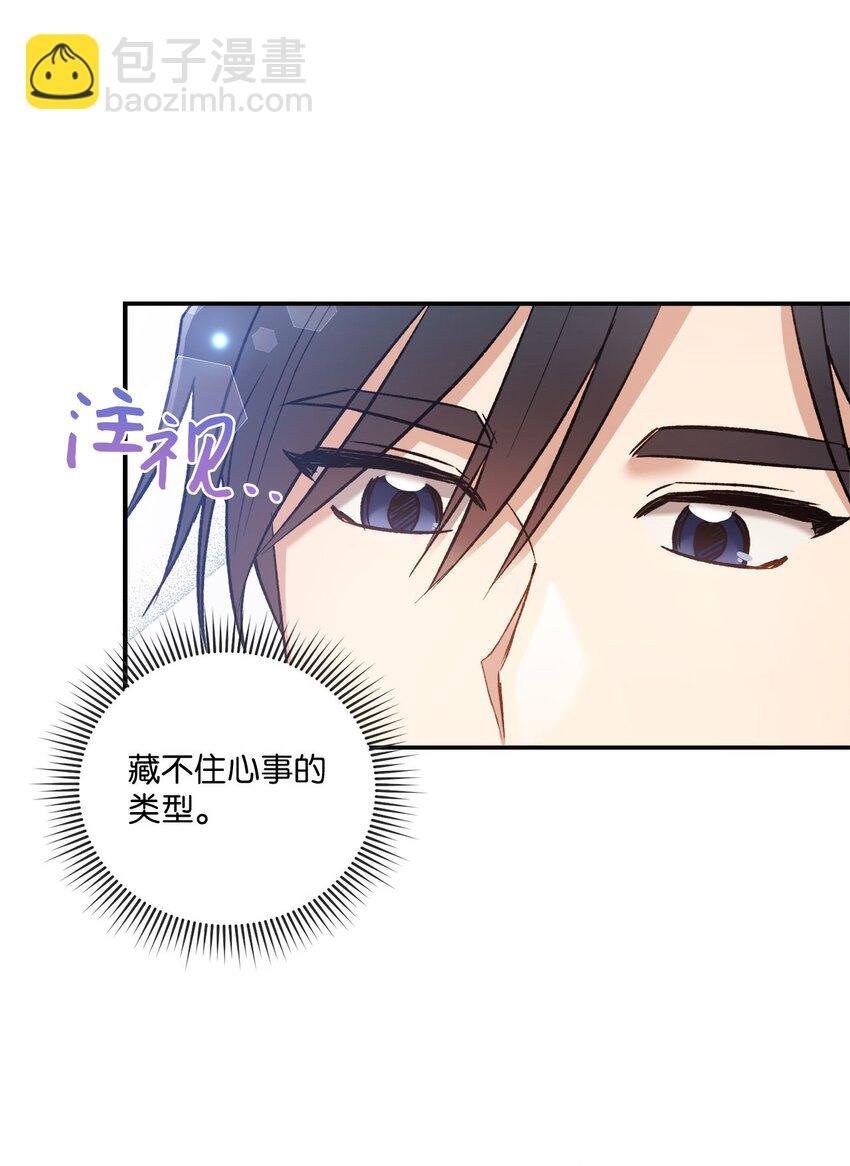 02 互有好感