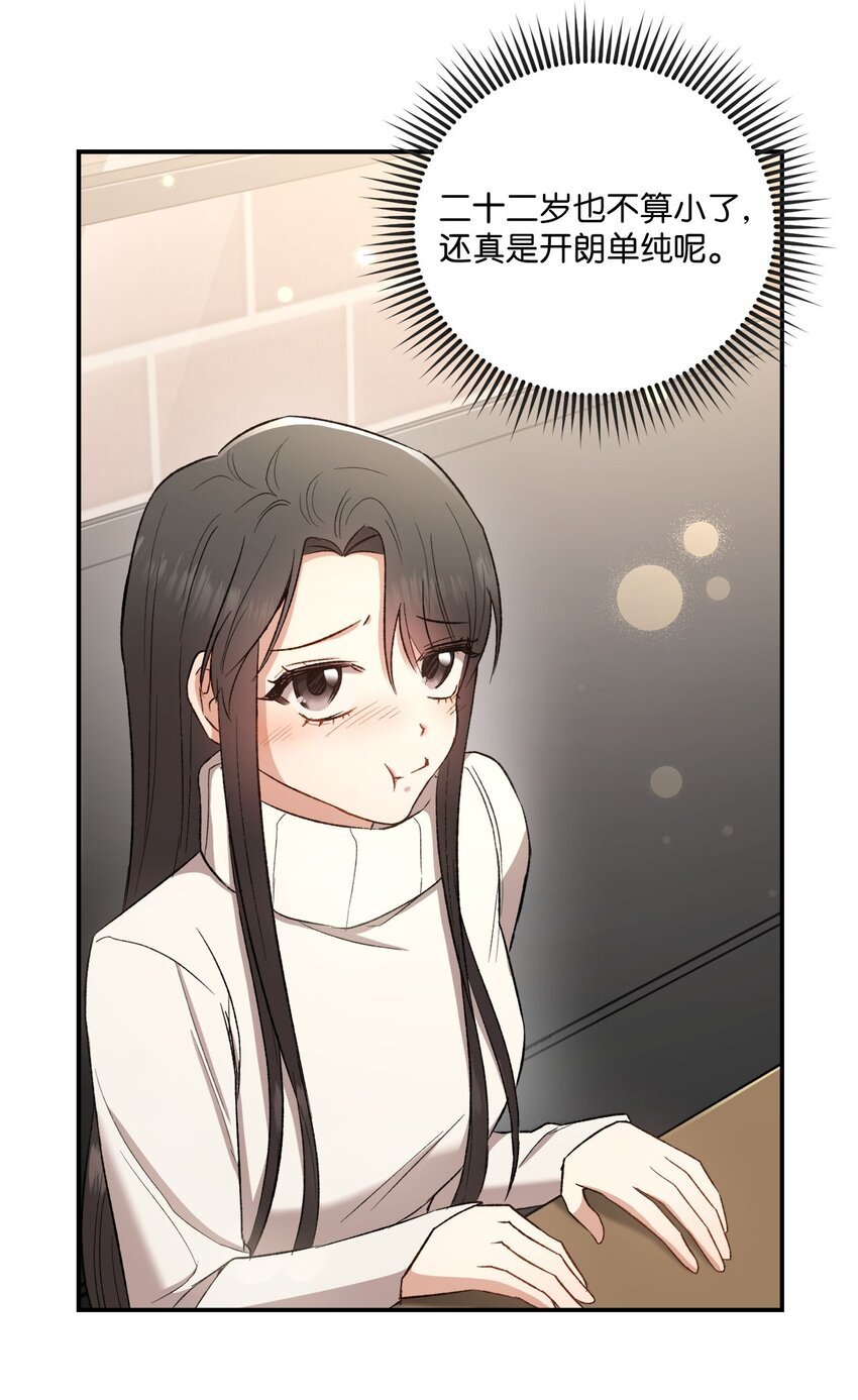 02 互有好感