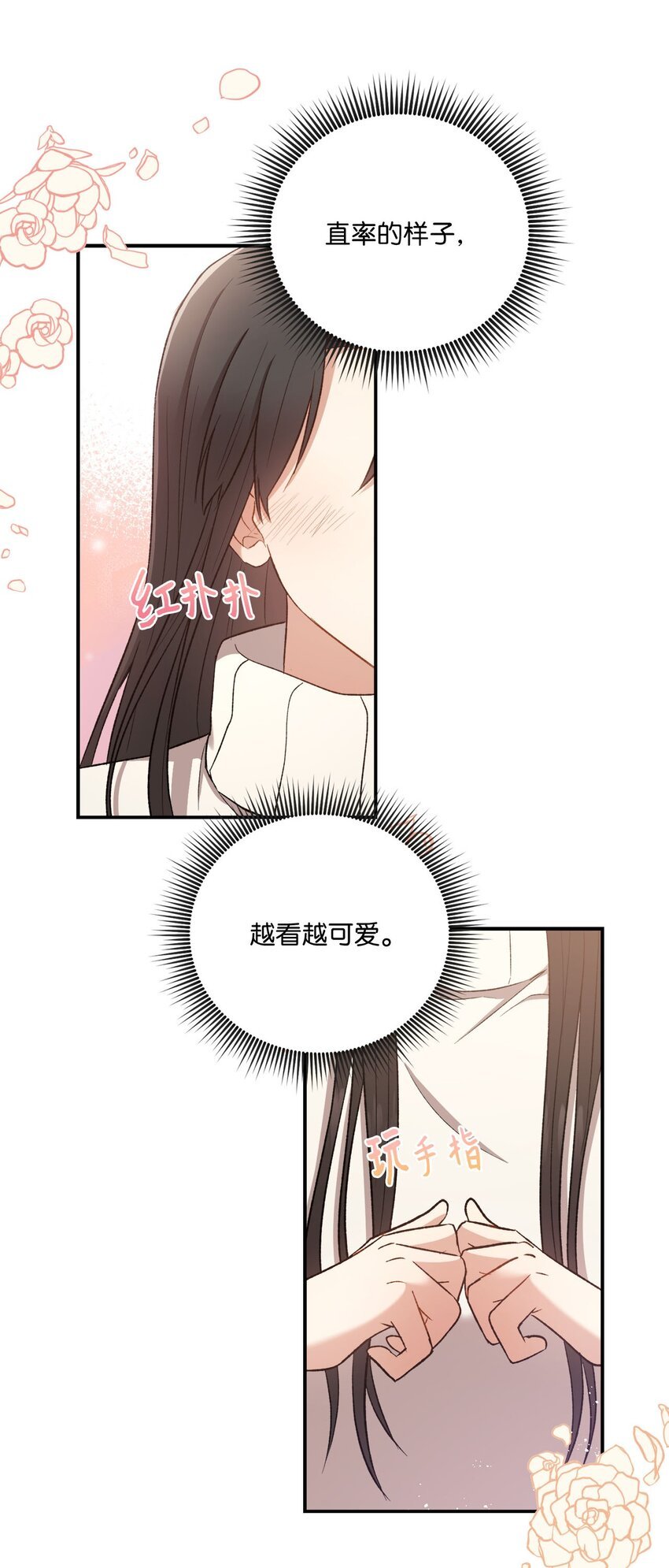 02 互有好感