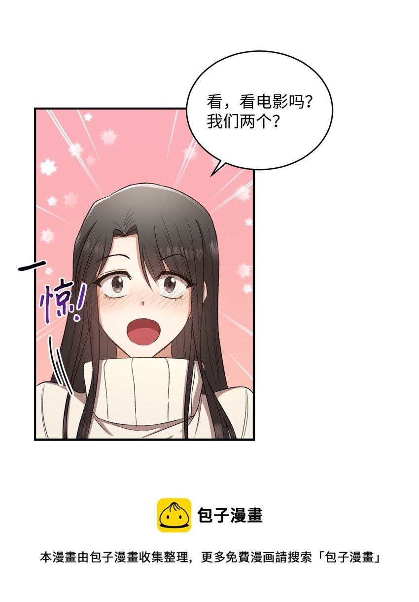 02 互有好感