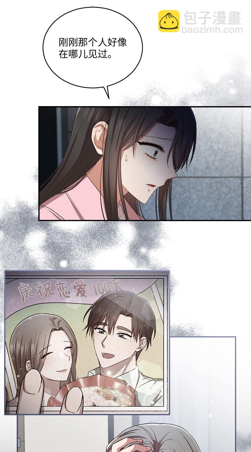 20 她真的离开我了