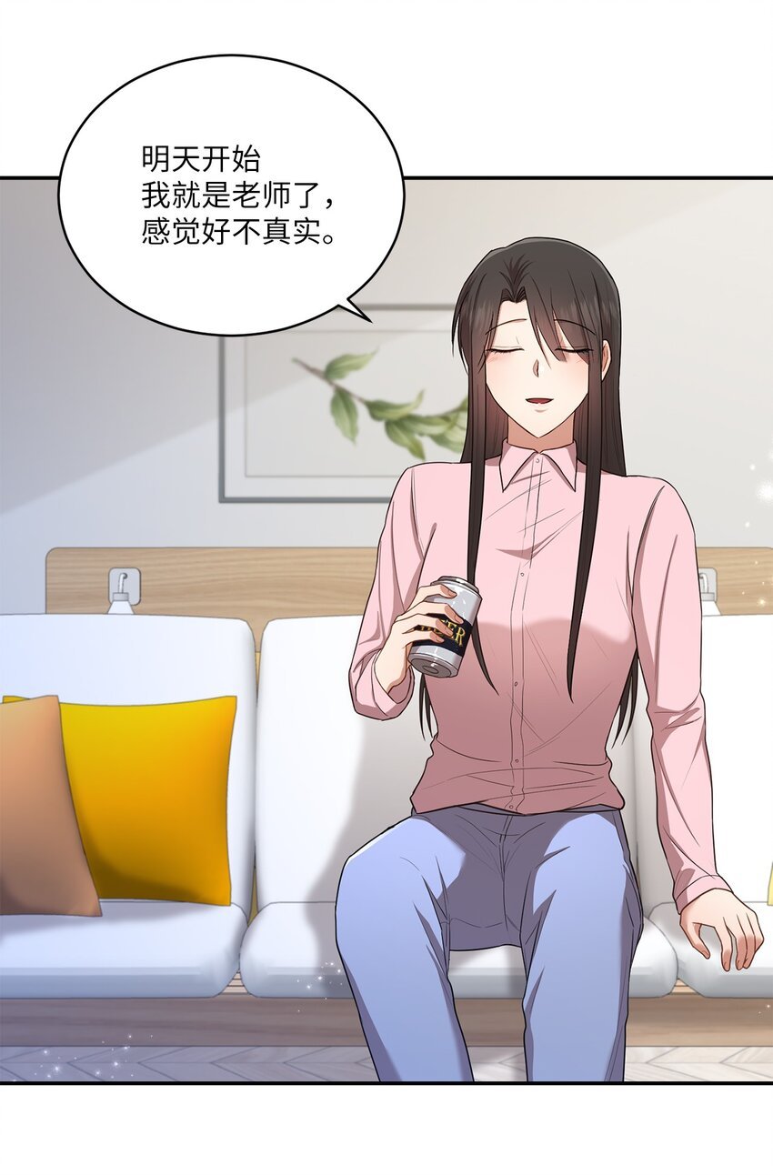 21 陈嘉娴老师