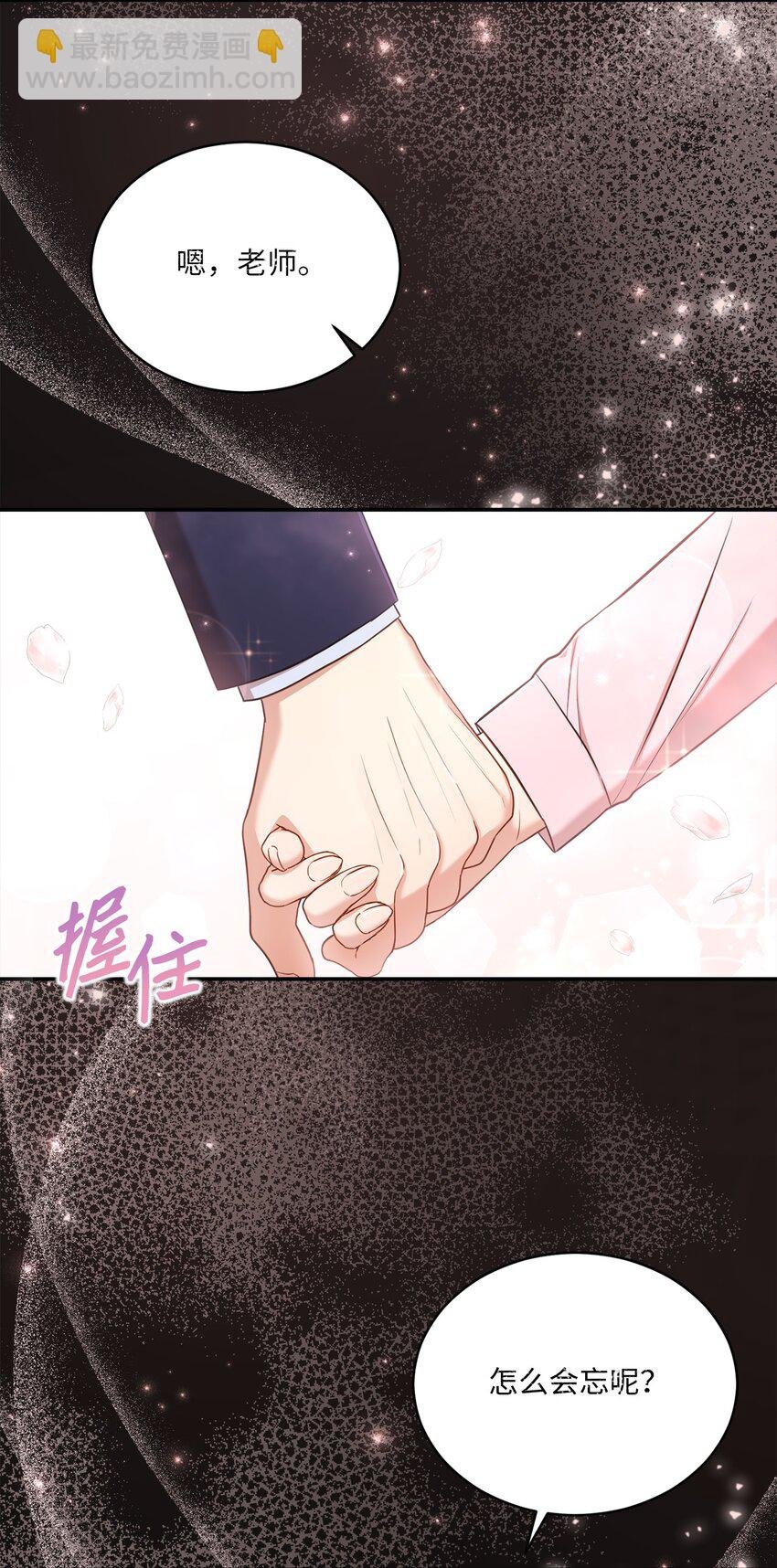 21 陈嘉娴老师