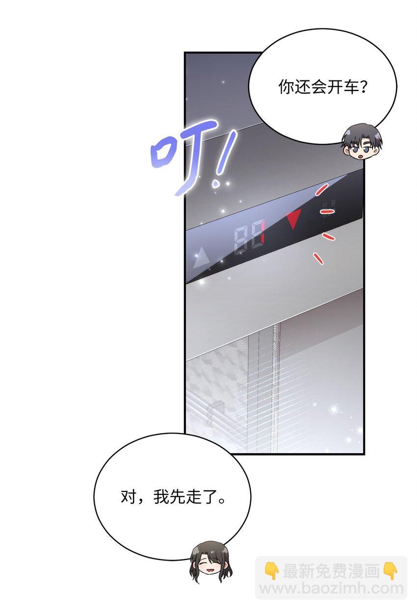 23 被困电梯