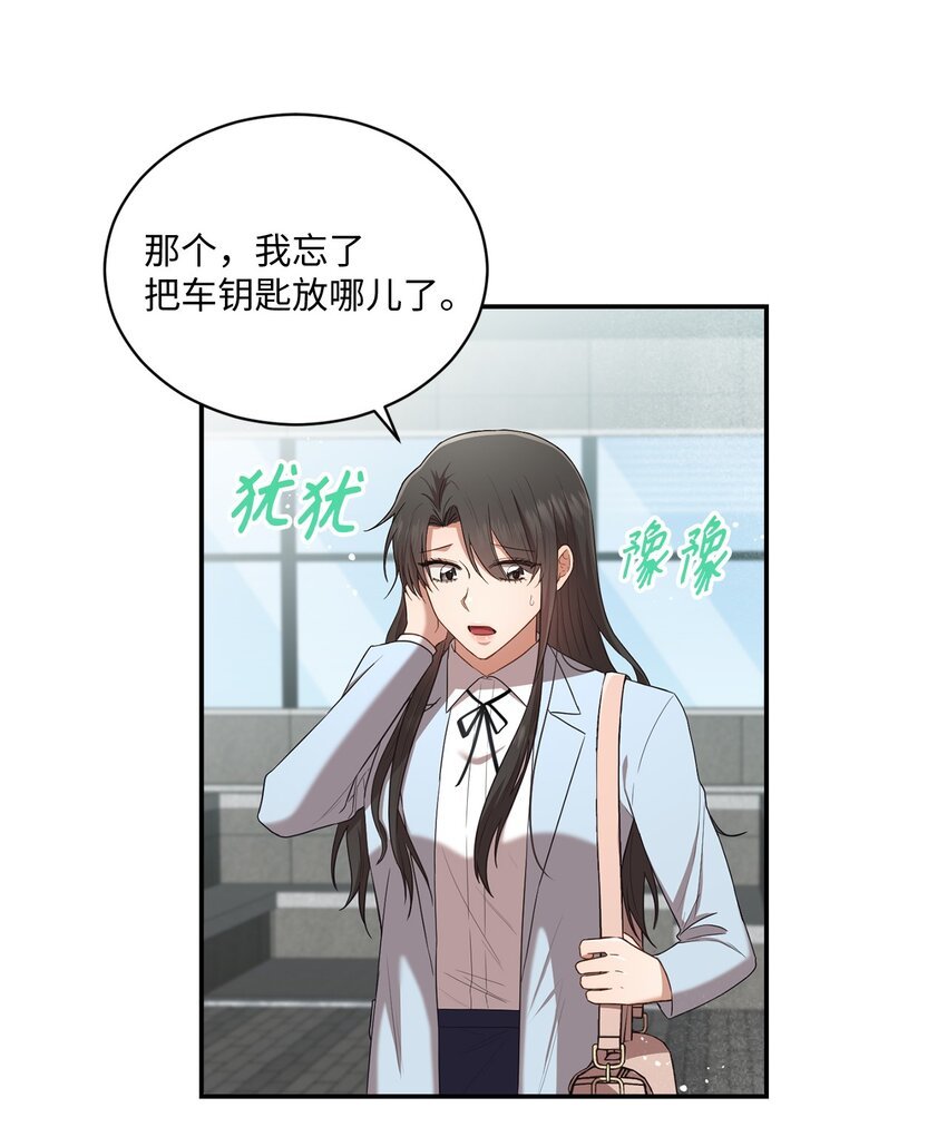 23 被困电梯