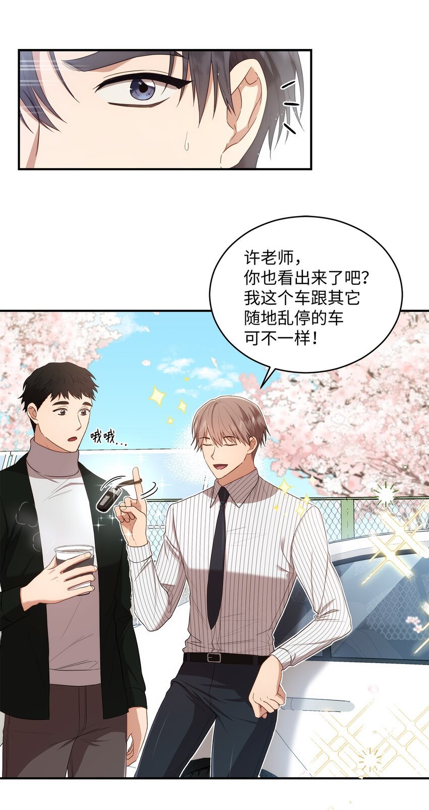 24 为什么关心我？