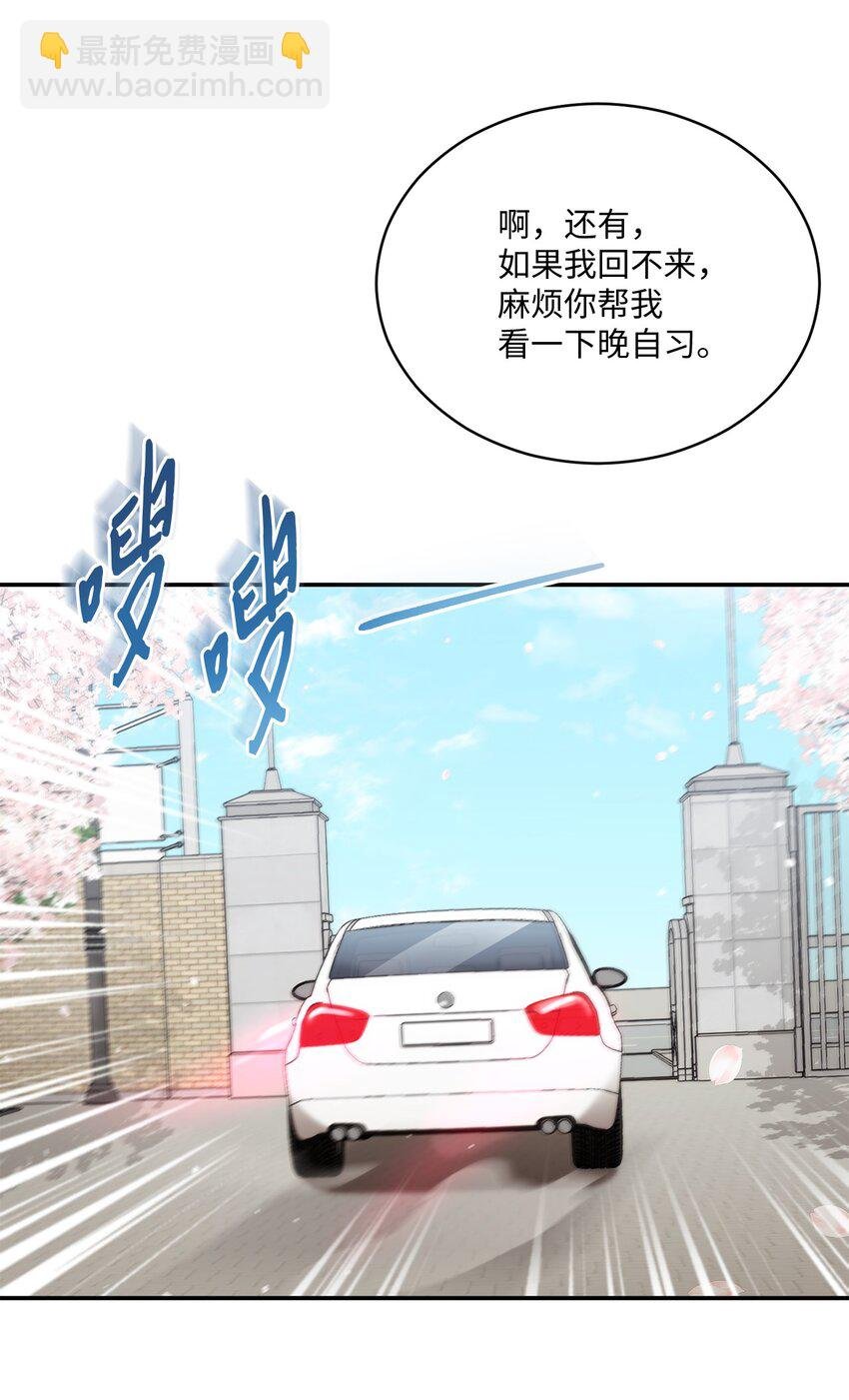 24 为什么关心我？