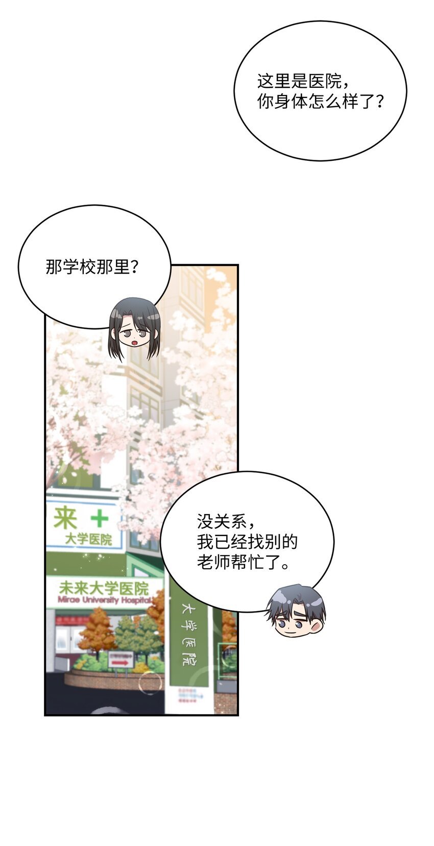 24 为什么关心我？