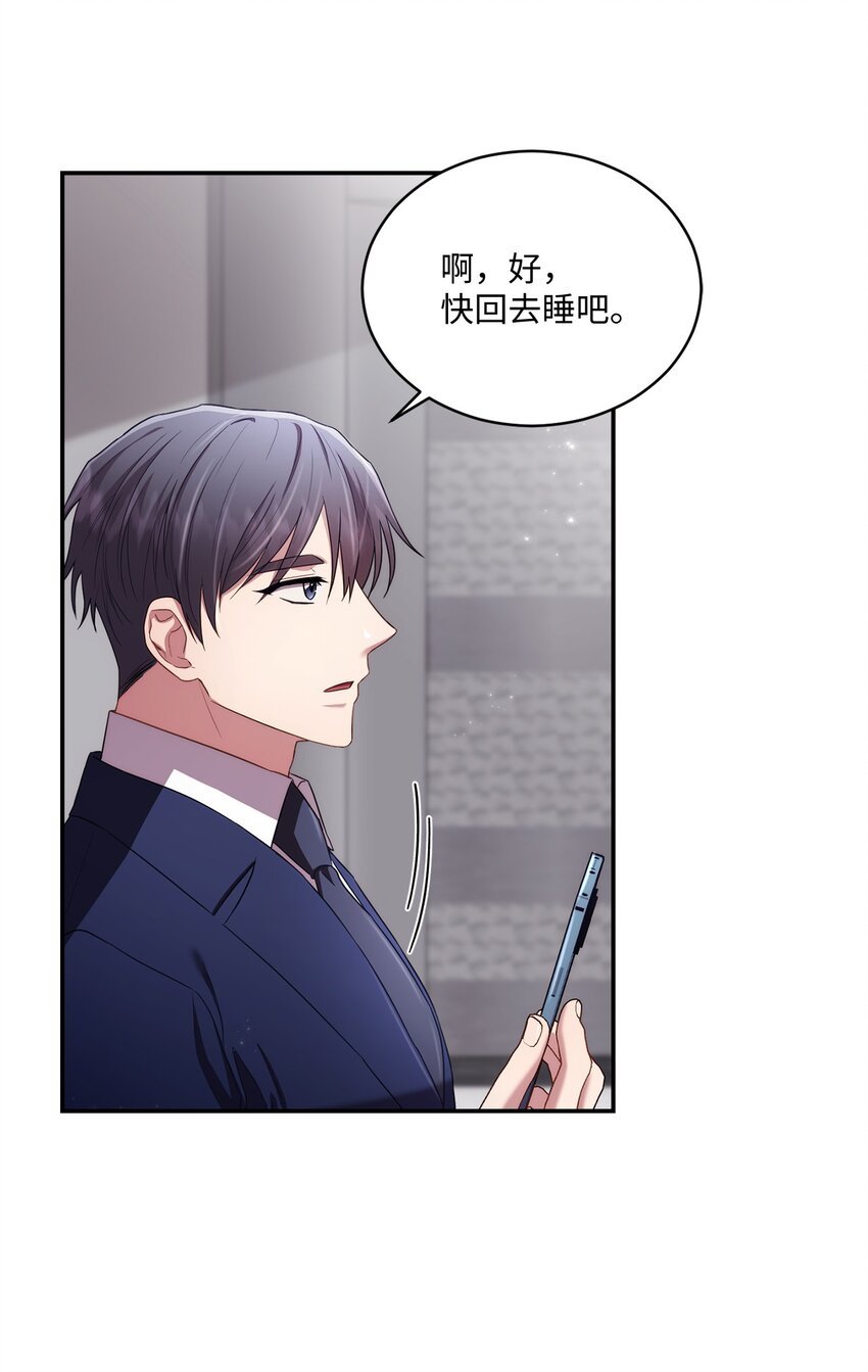 24 为什么关心我？