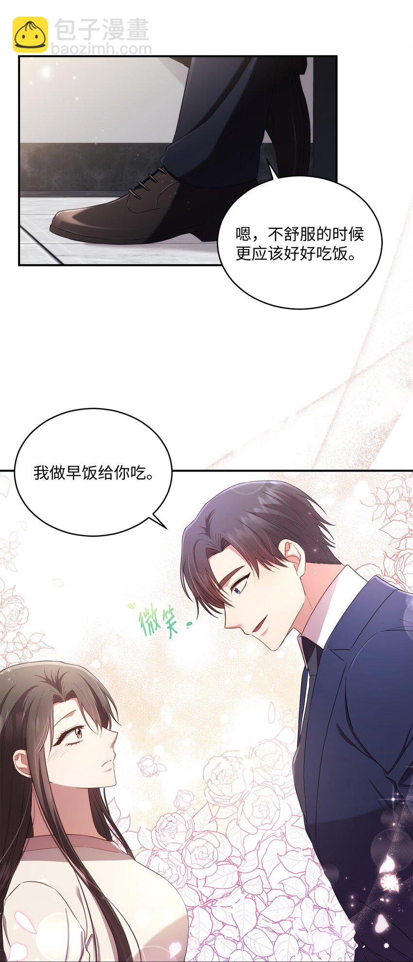 24 为什么关心我？
