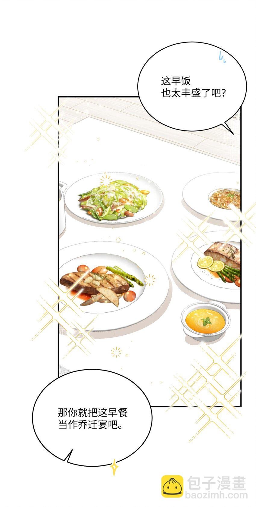 24 为什么关心我？