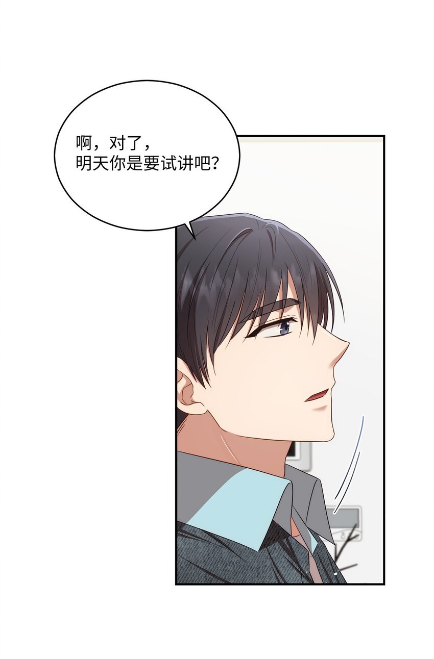 25 回到我身边