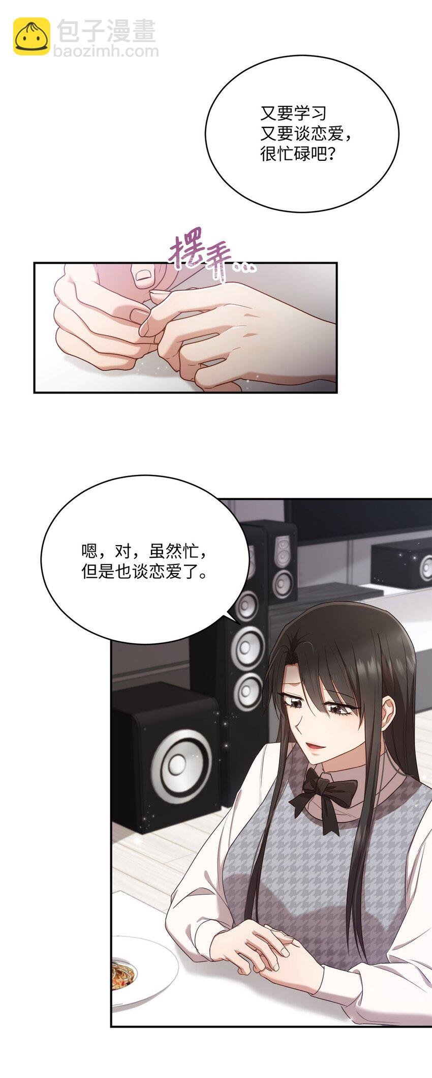 25 回到我身边