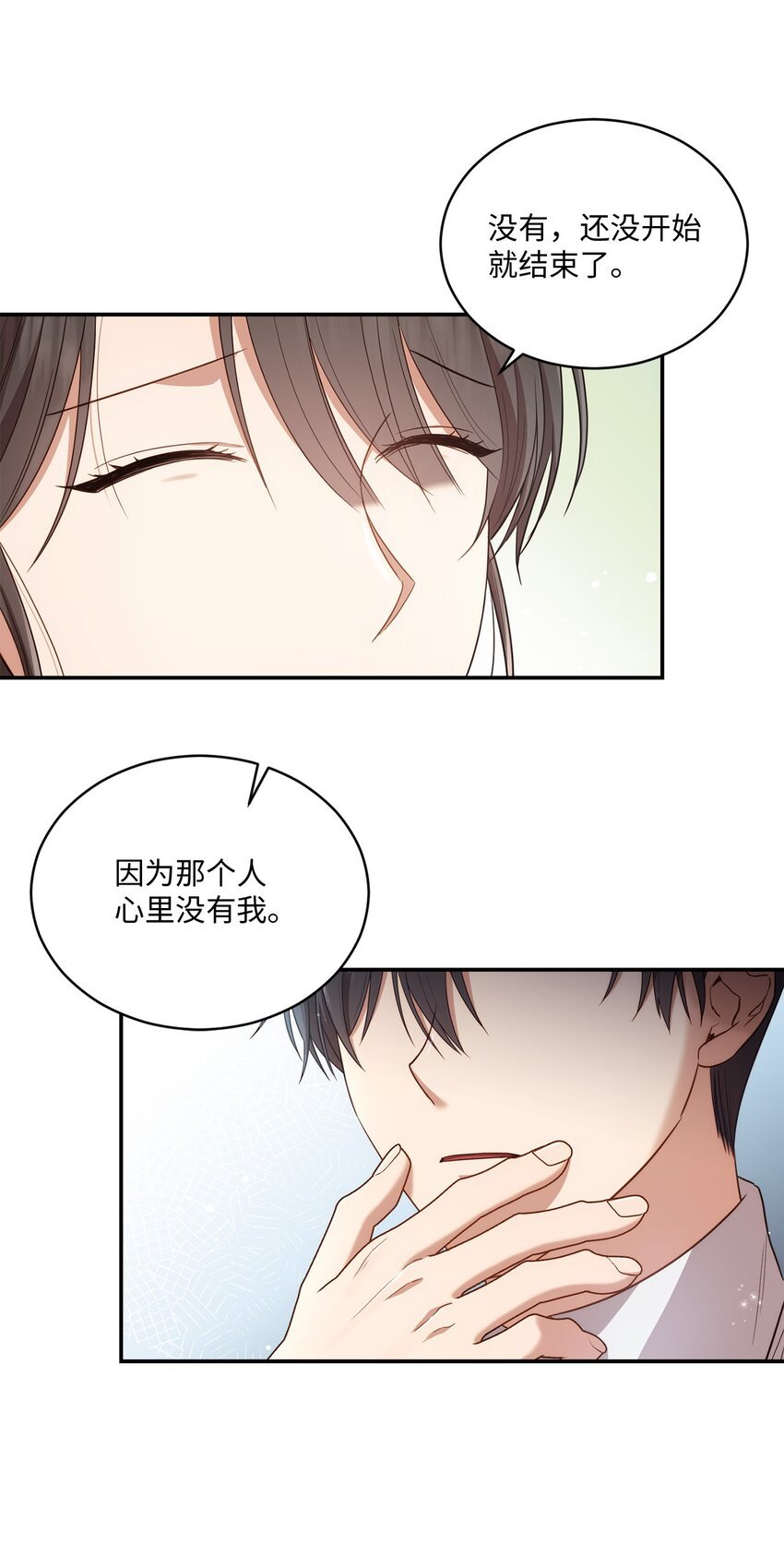 25 回到我身边