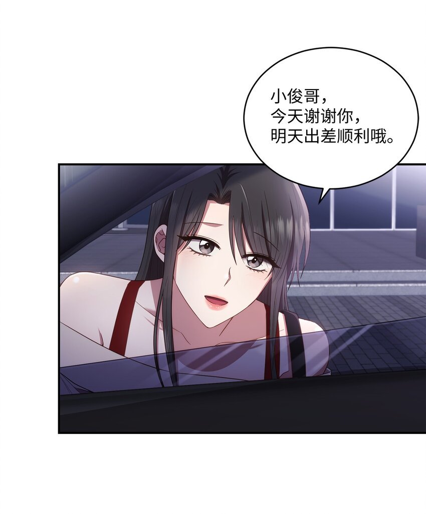 26 跟我去看樱花吧