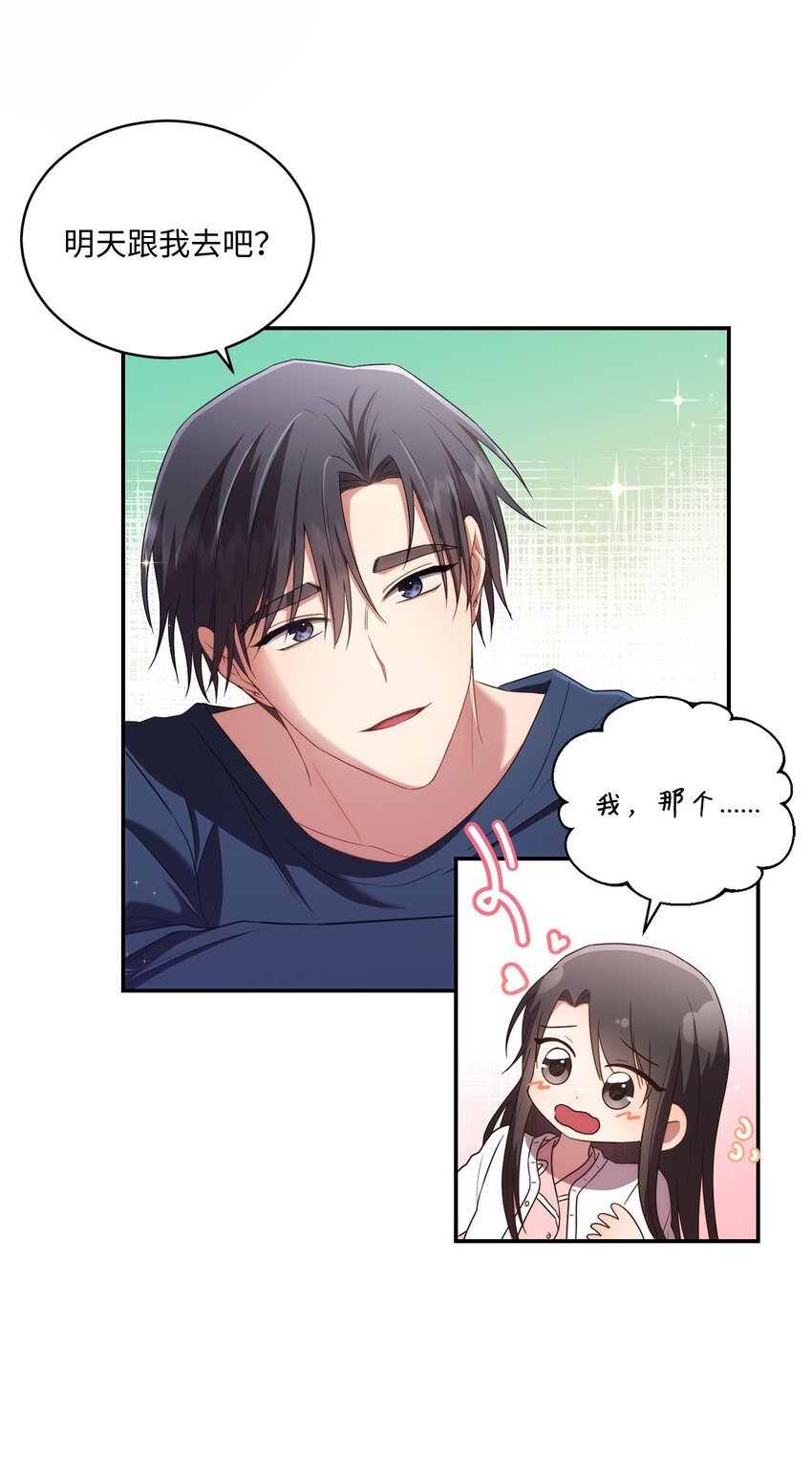 27 樱花下的约会
