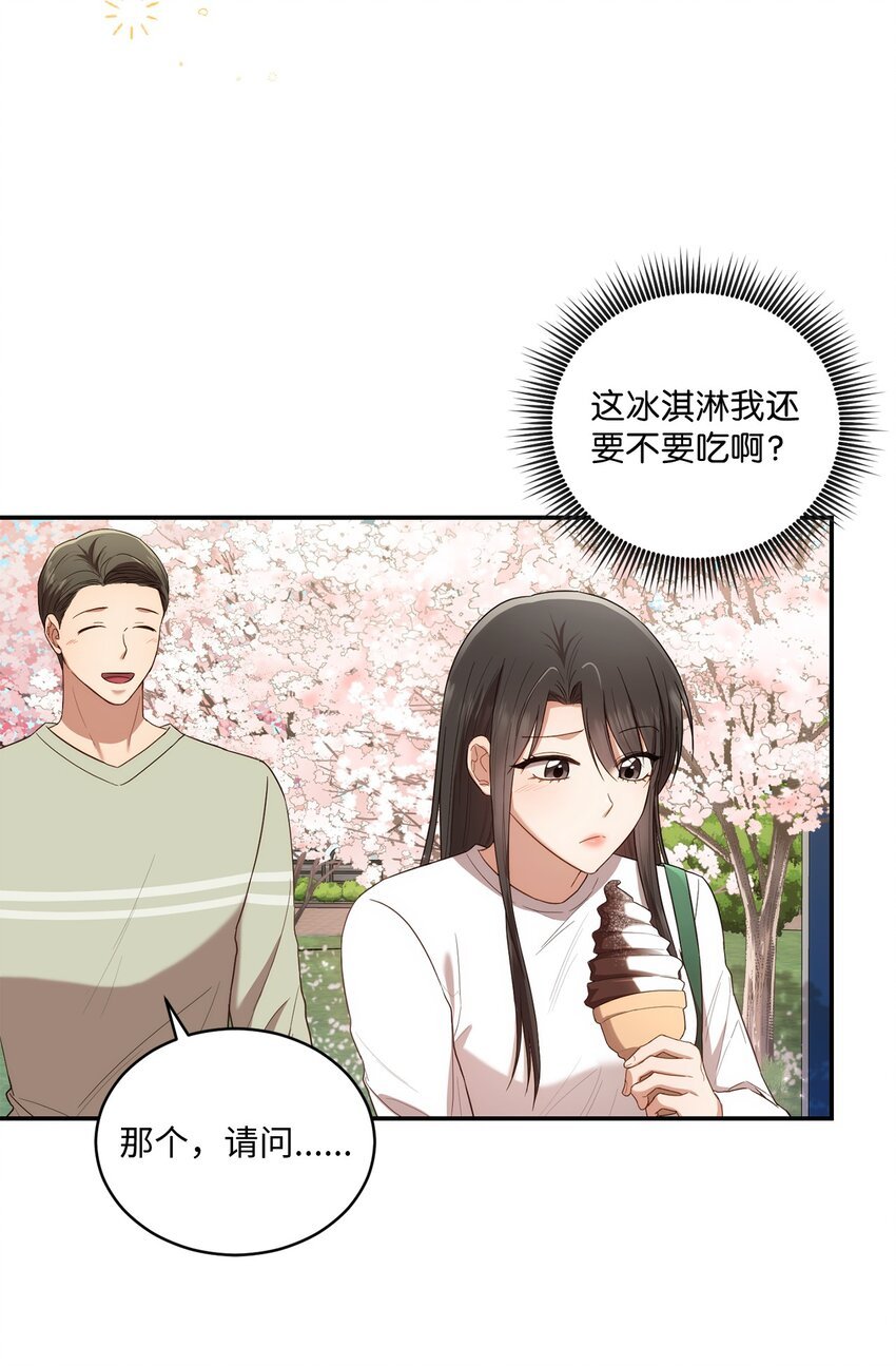 27 樱花下的约会