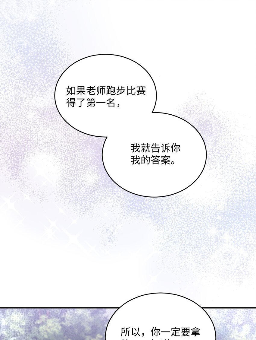28 运动会