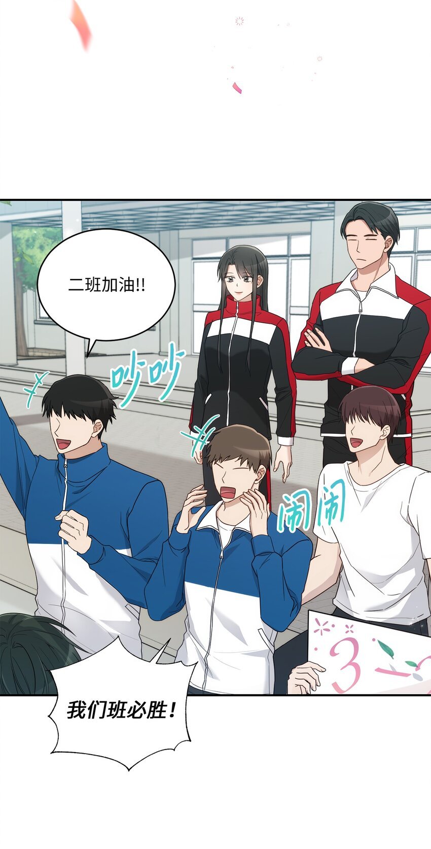 28 运动会