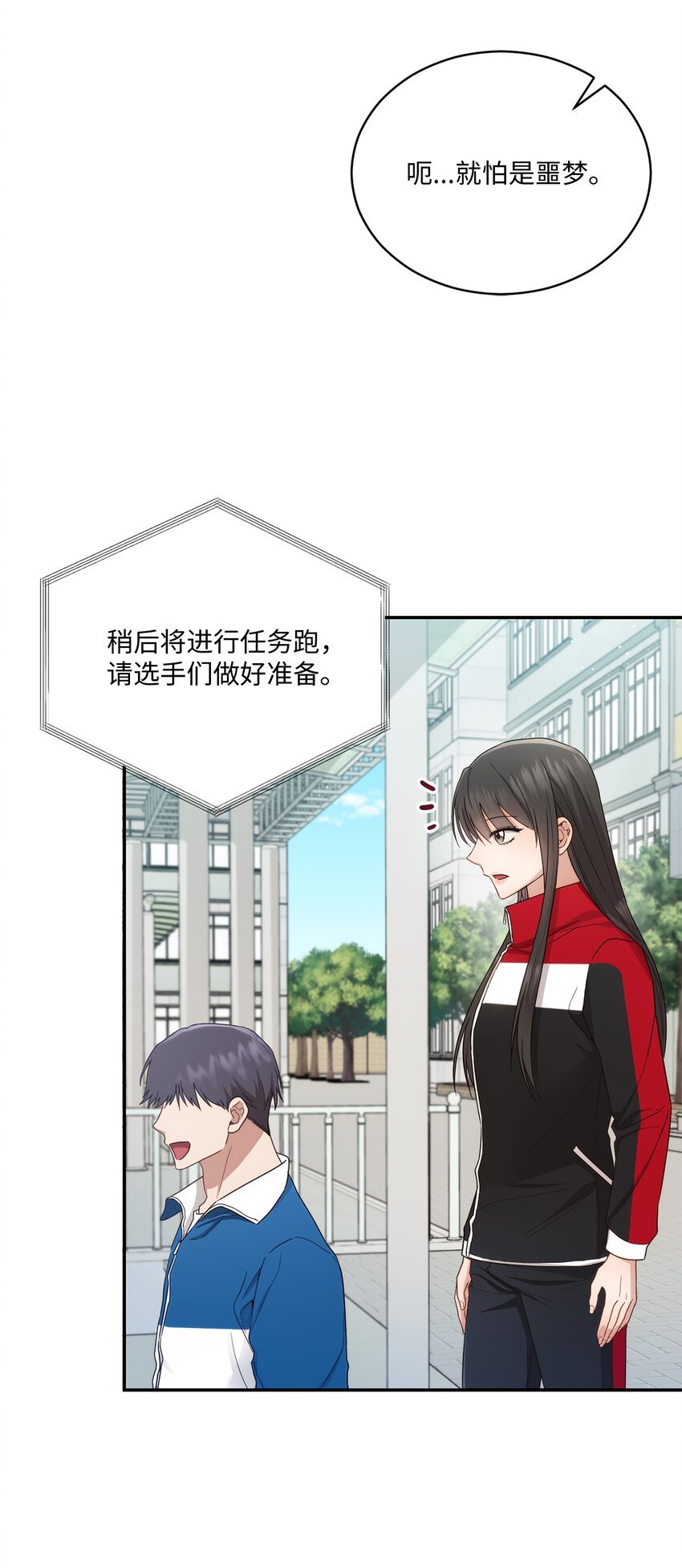 28 运动会