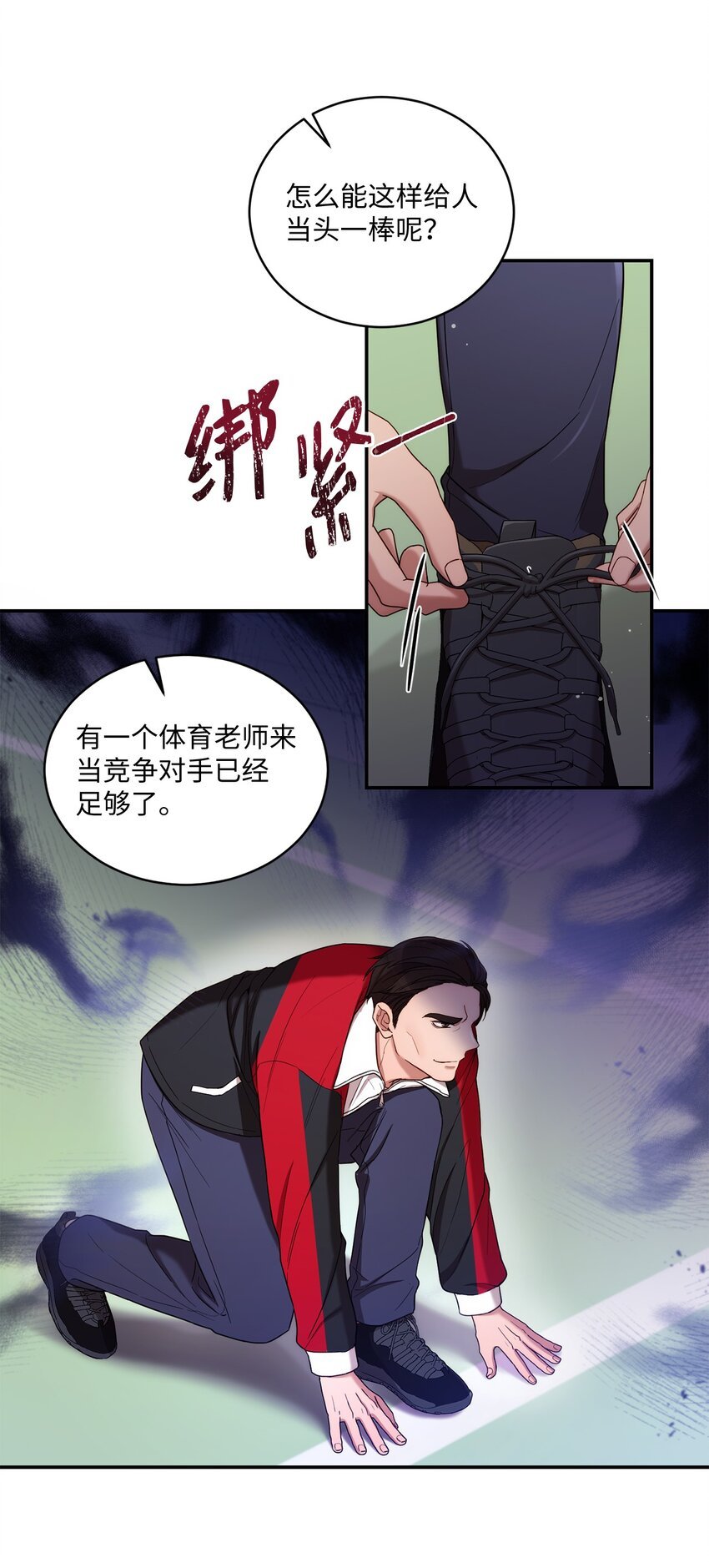 28 运动会
