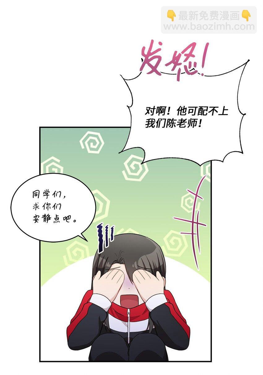 29 虚弱的男朋友