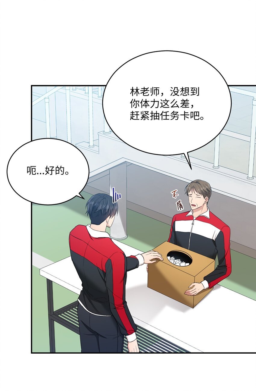 29 虚弱的男朋友