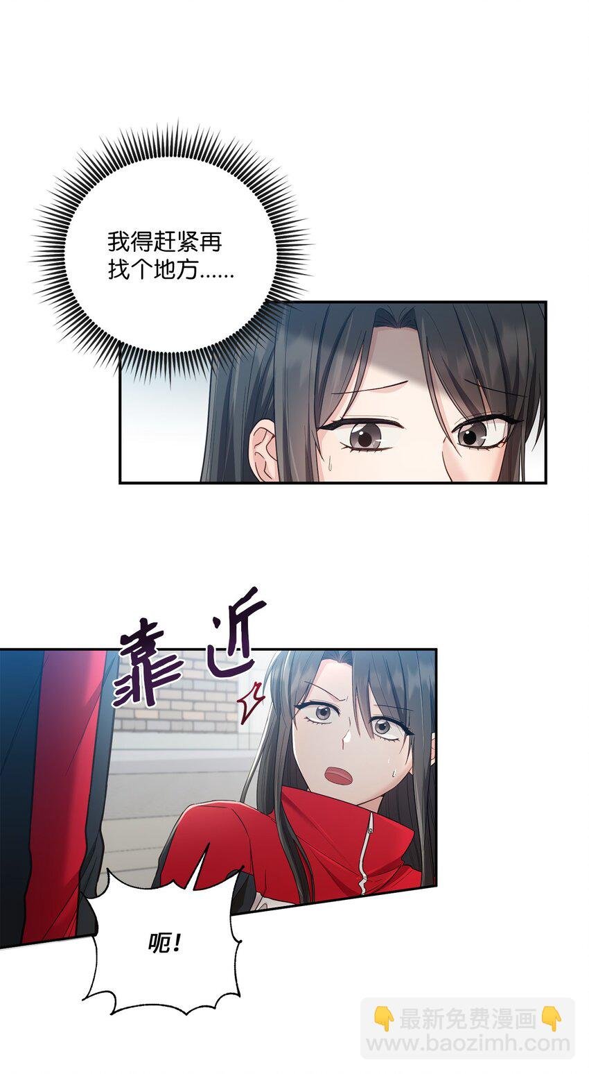 29 虚弱的男朋友