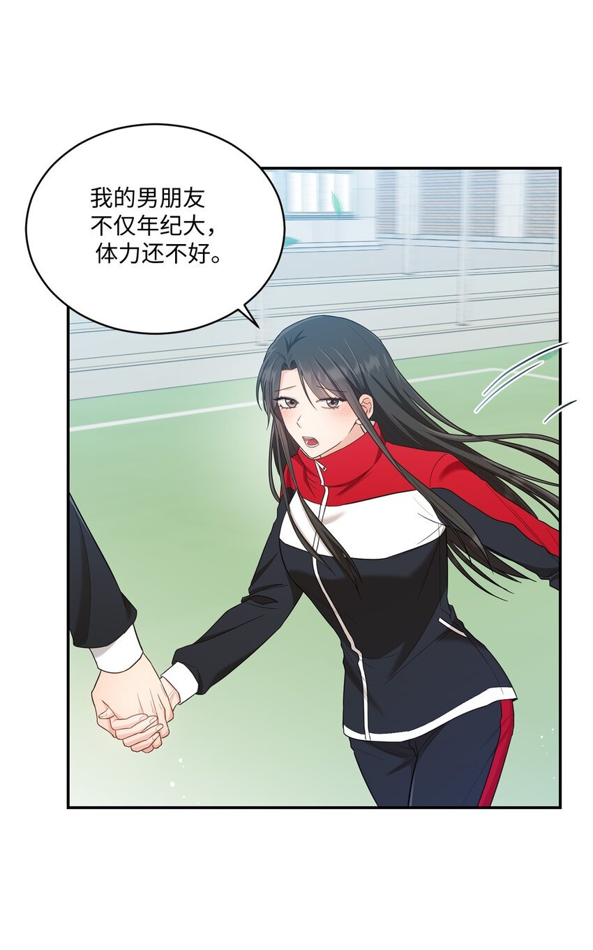 29 虚弱的男朋友