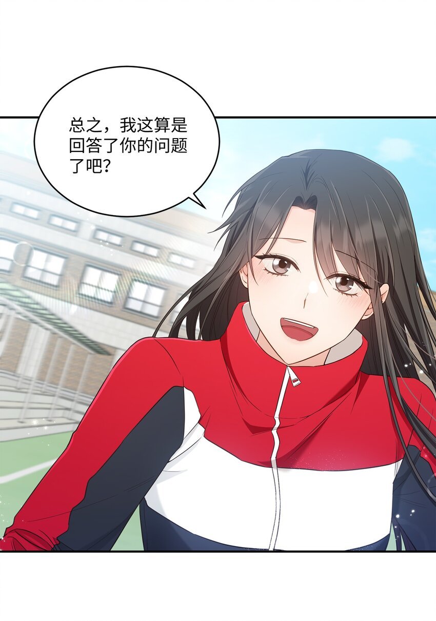 29 虚弱的男朋友