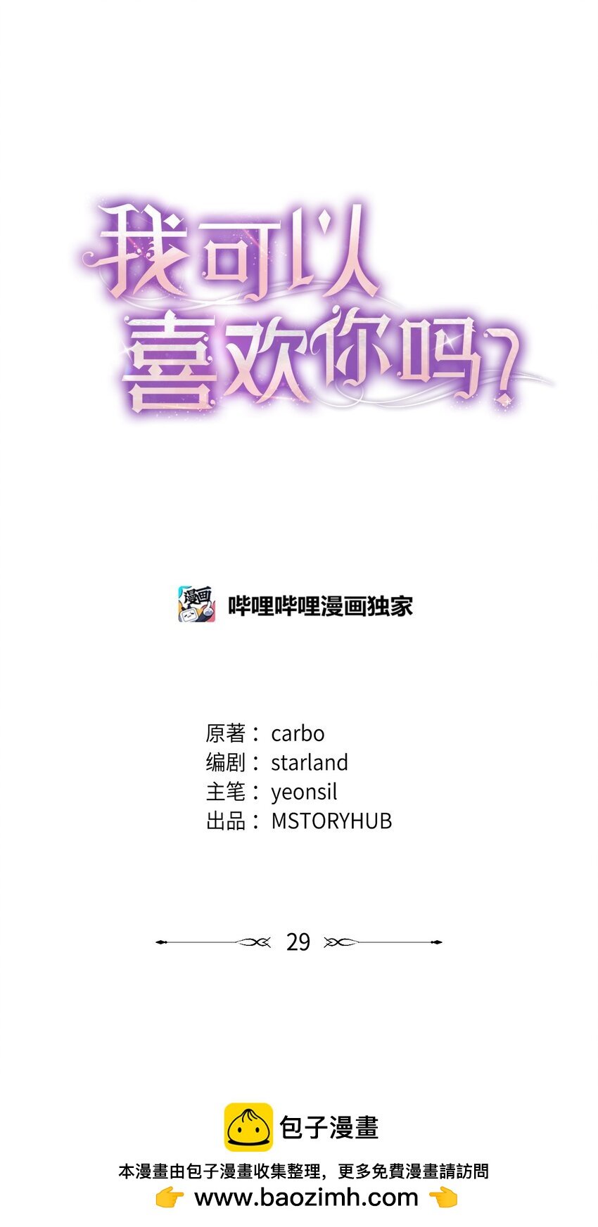 29 虚弱的男朋友