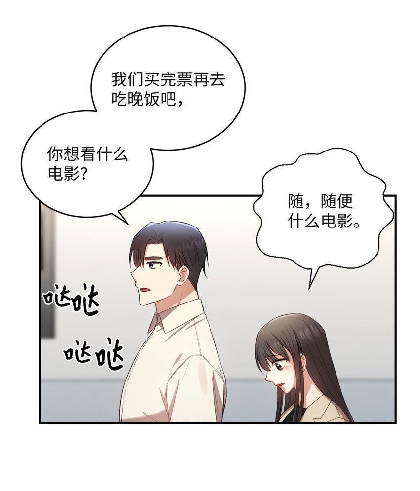 03 第一次约会