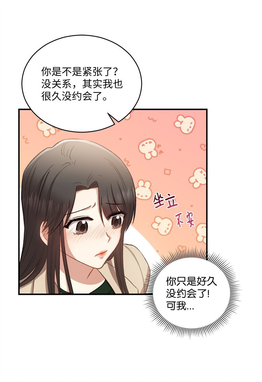 03 第一次约会