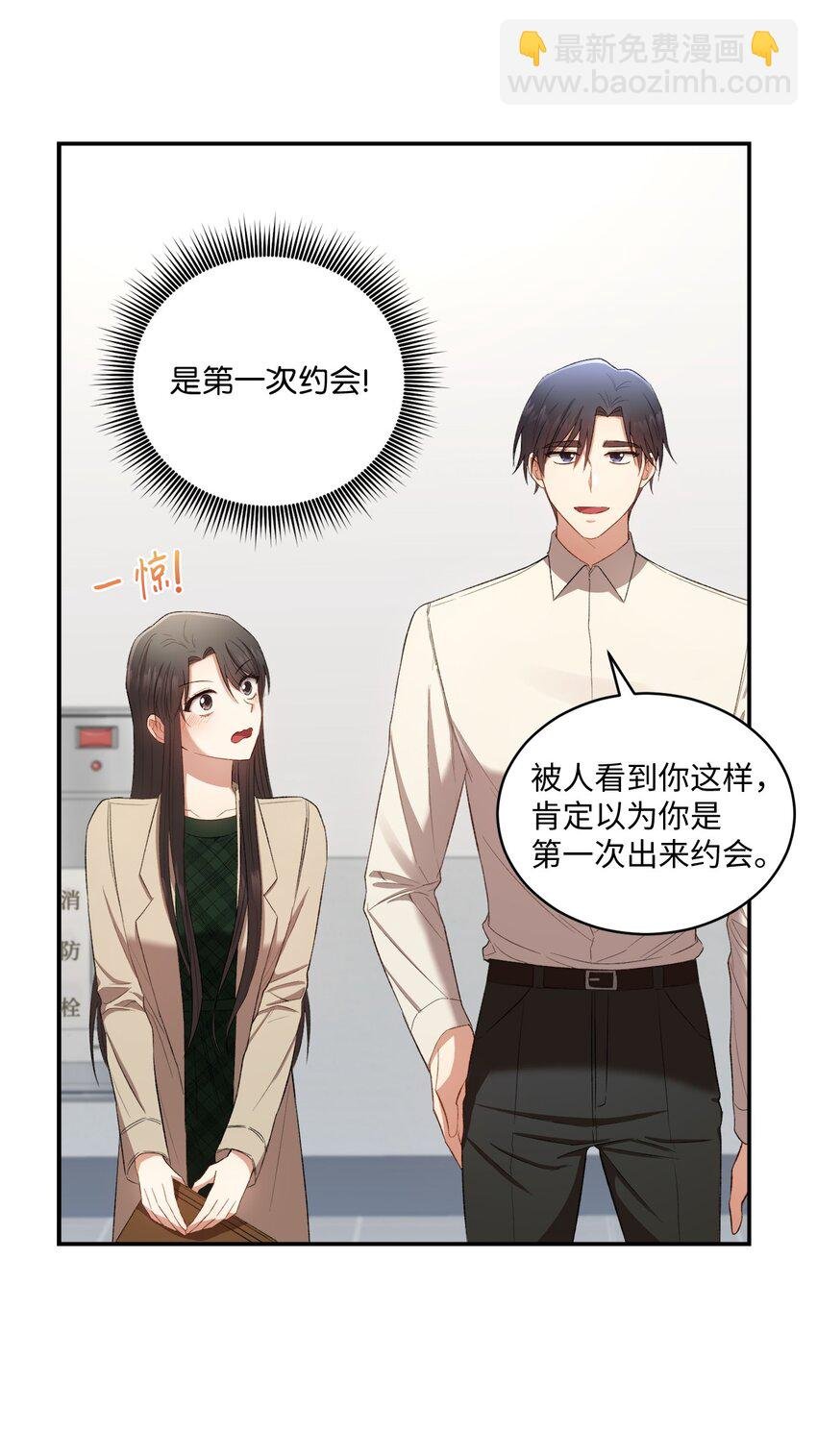 03 第一次约会