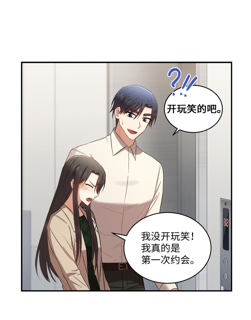 03 第一次约会