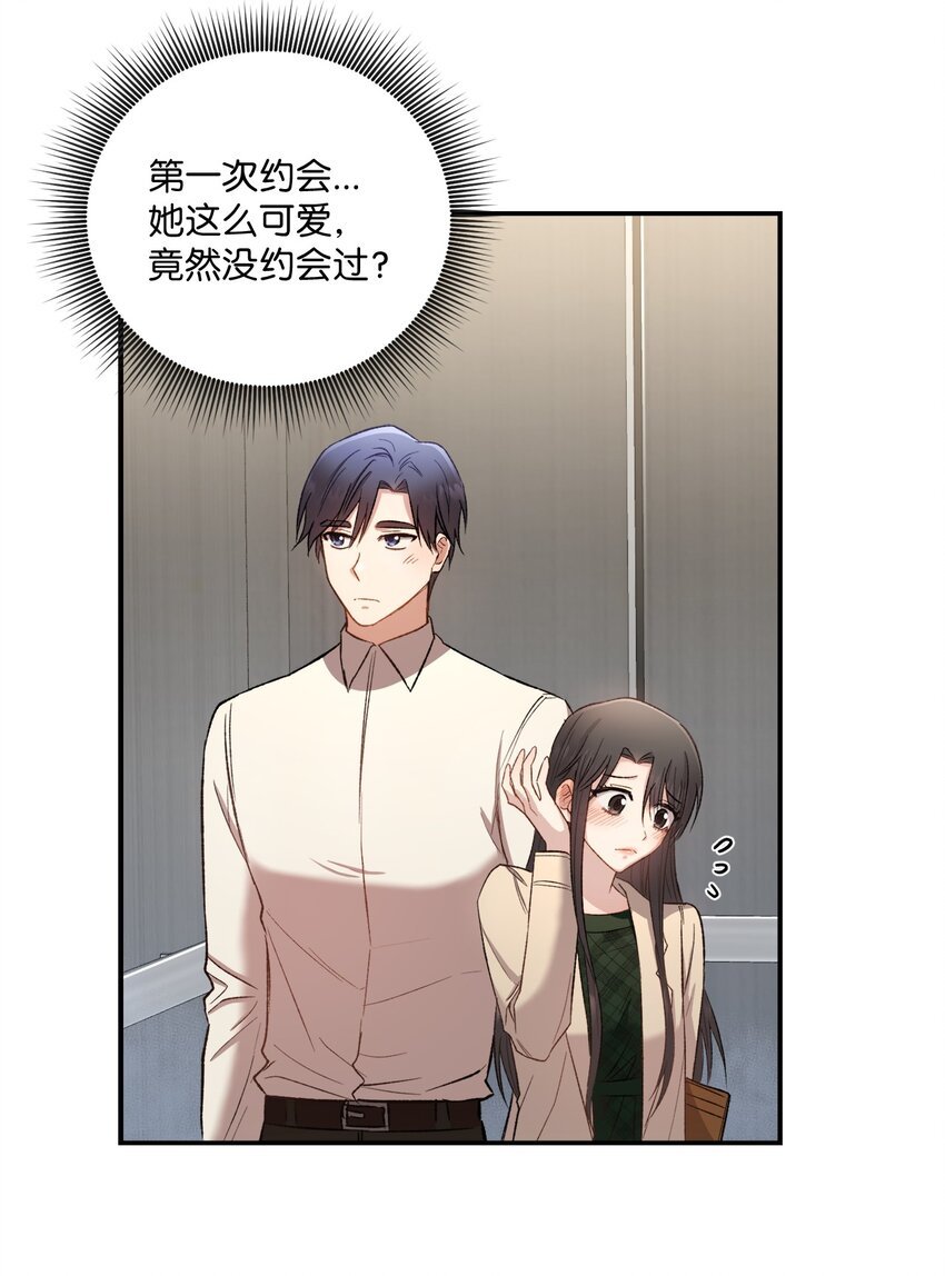 03 第一次约会