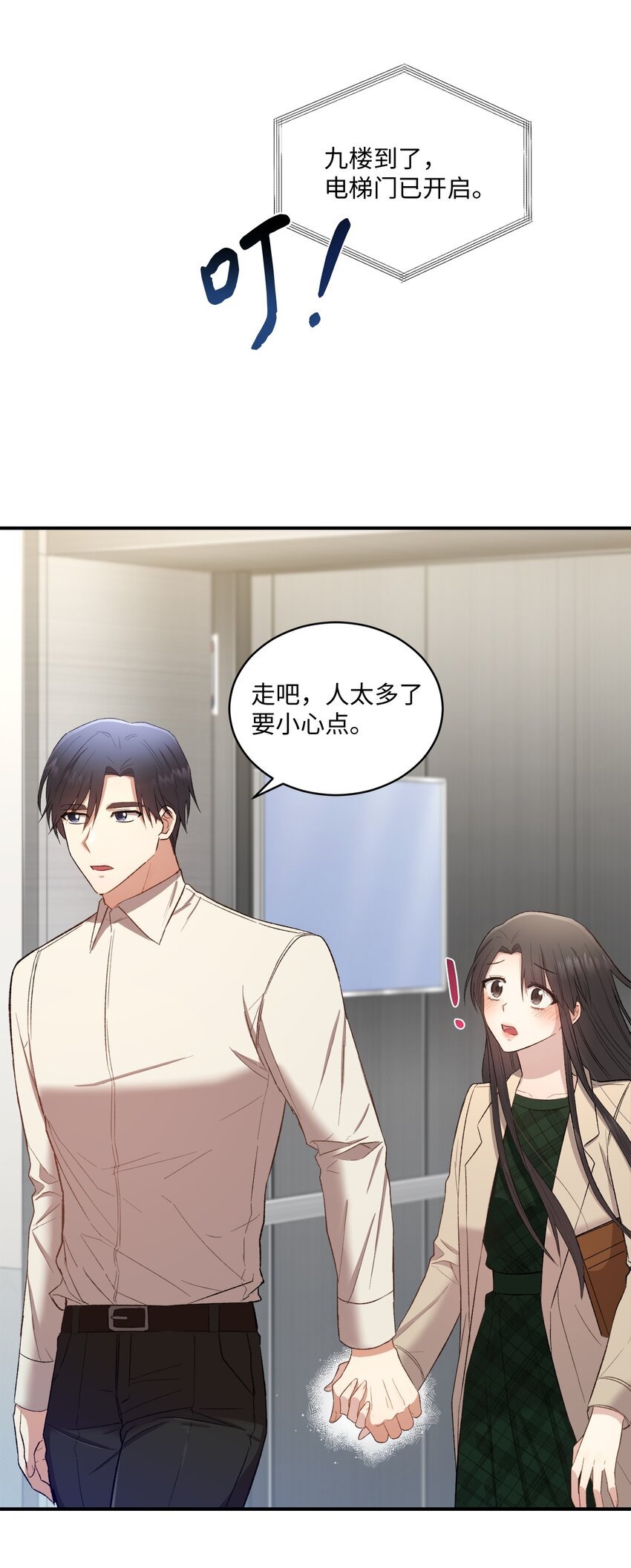 03 第一次约会