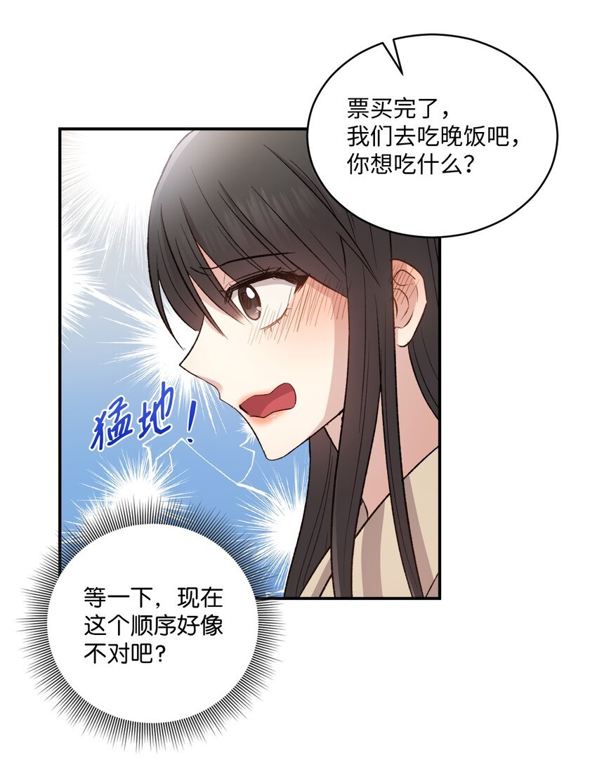 03 第一次约会