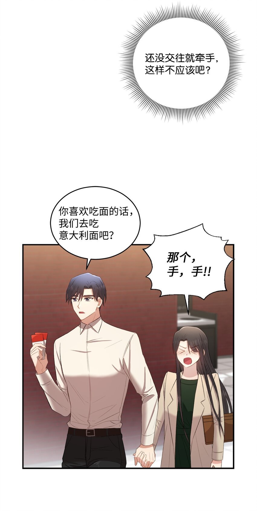 03 第一次约会