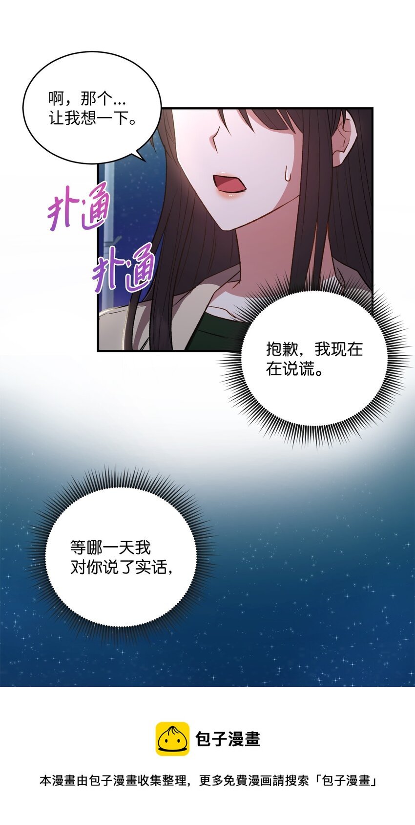 03 第一次约会