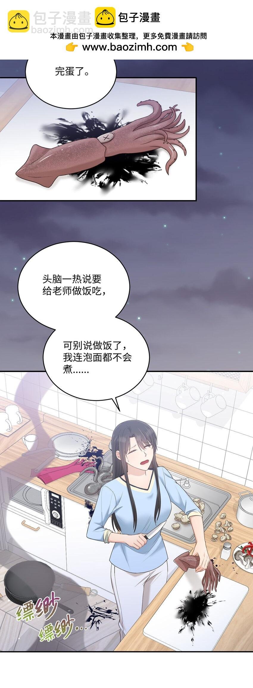 30 一起去旅行吗？
