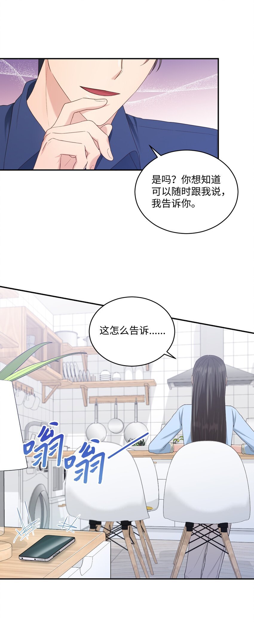 30 一起去旅行吗？
