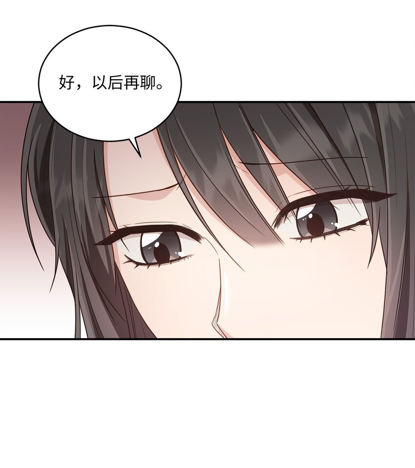 30 一起去旅行吗？