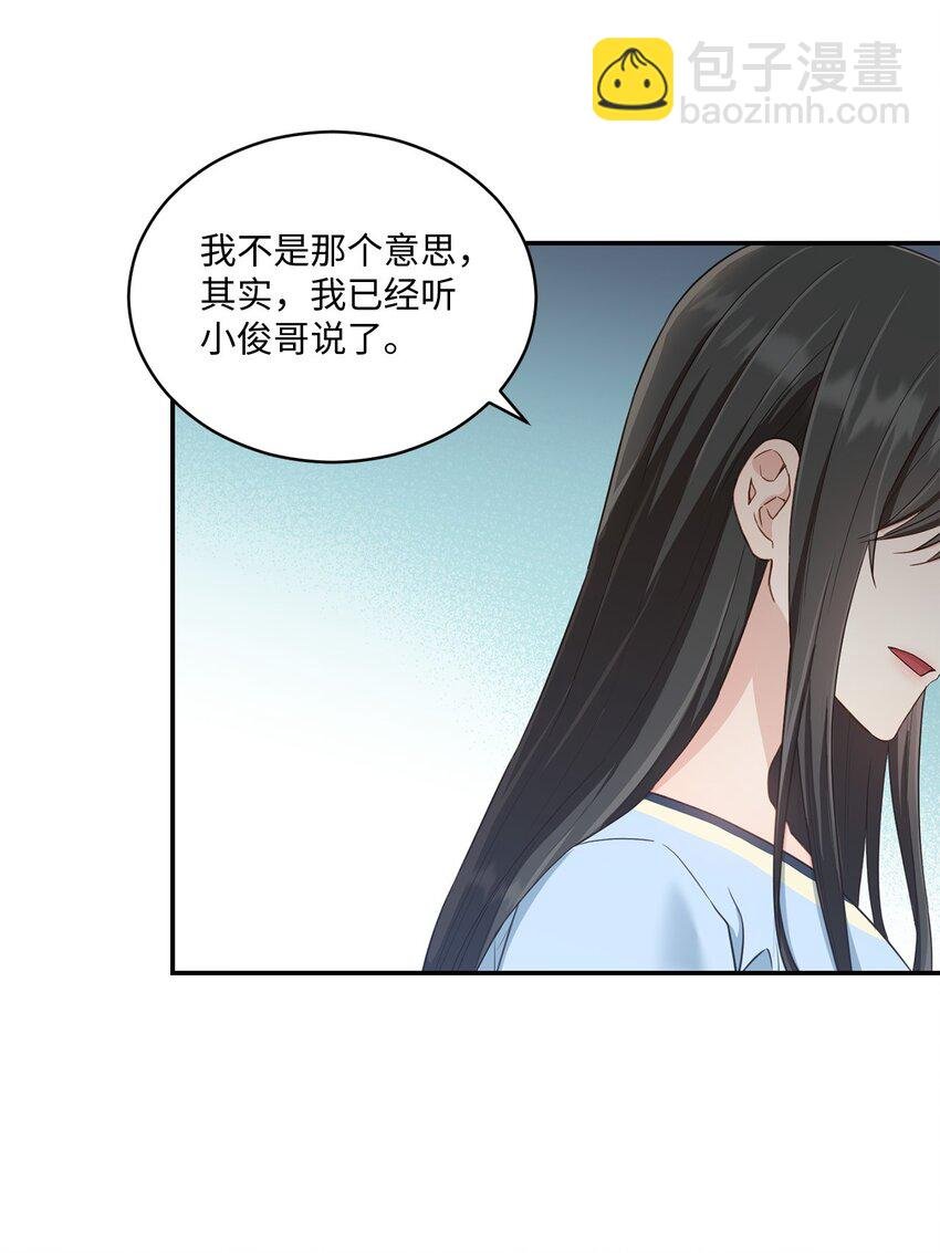 30 一起去旅行吗？