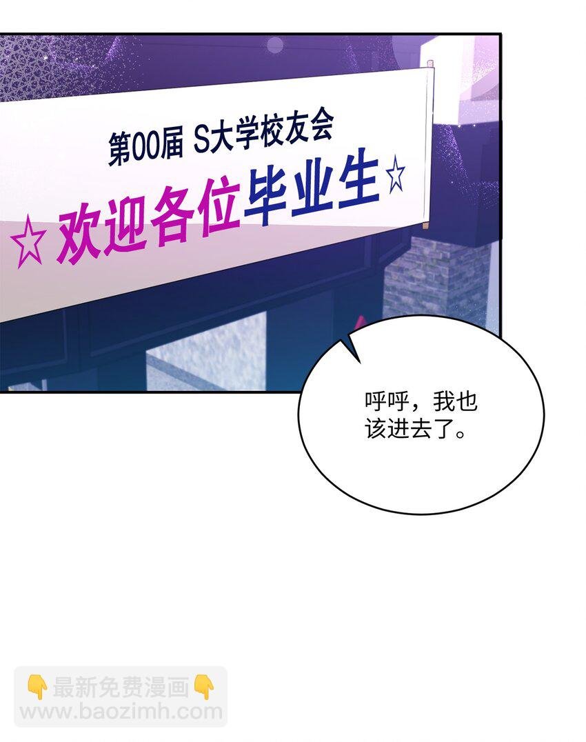 31 校友会